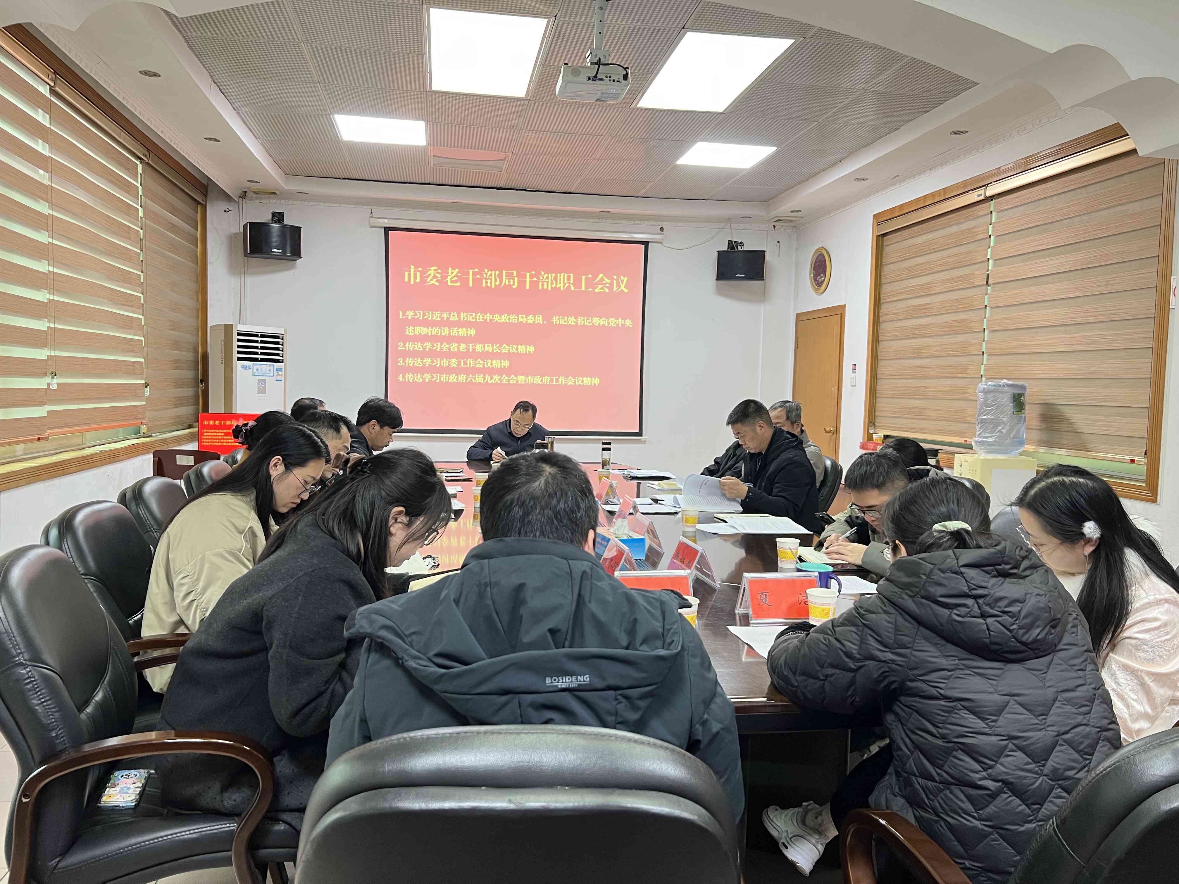 市委老干部局传达贯彻全省老干部局长会议精神